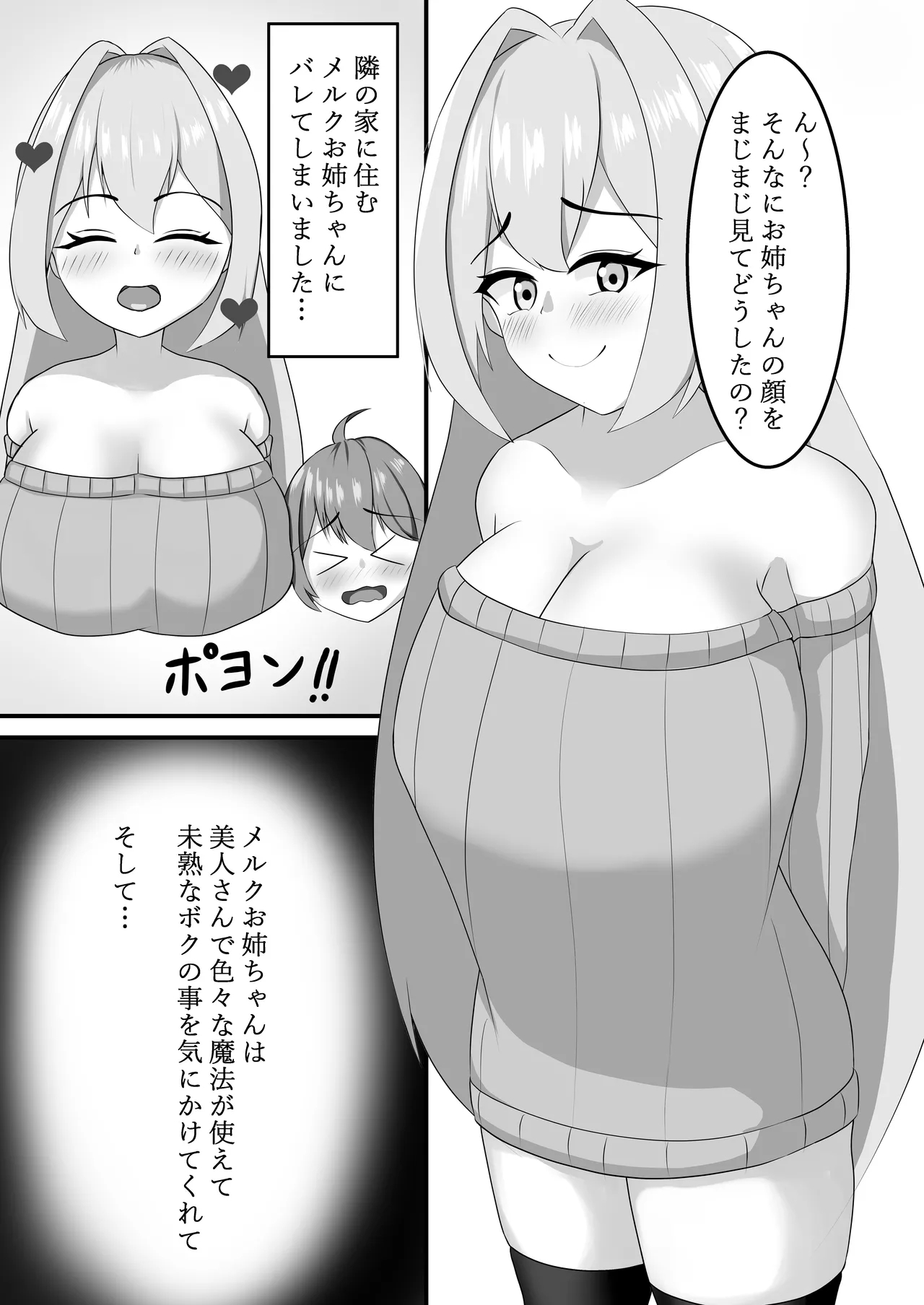 With my sister - Page 5