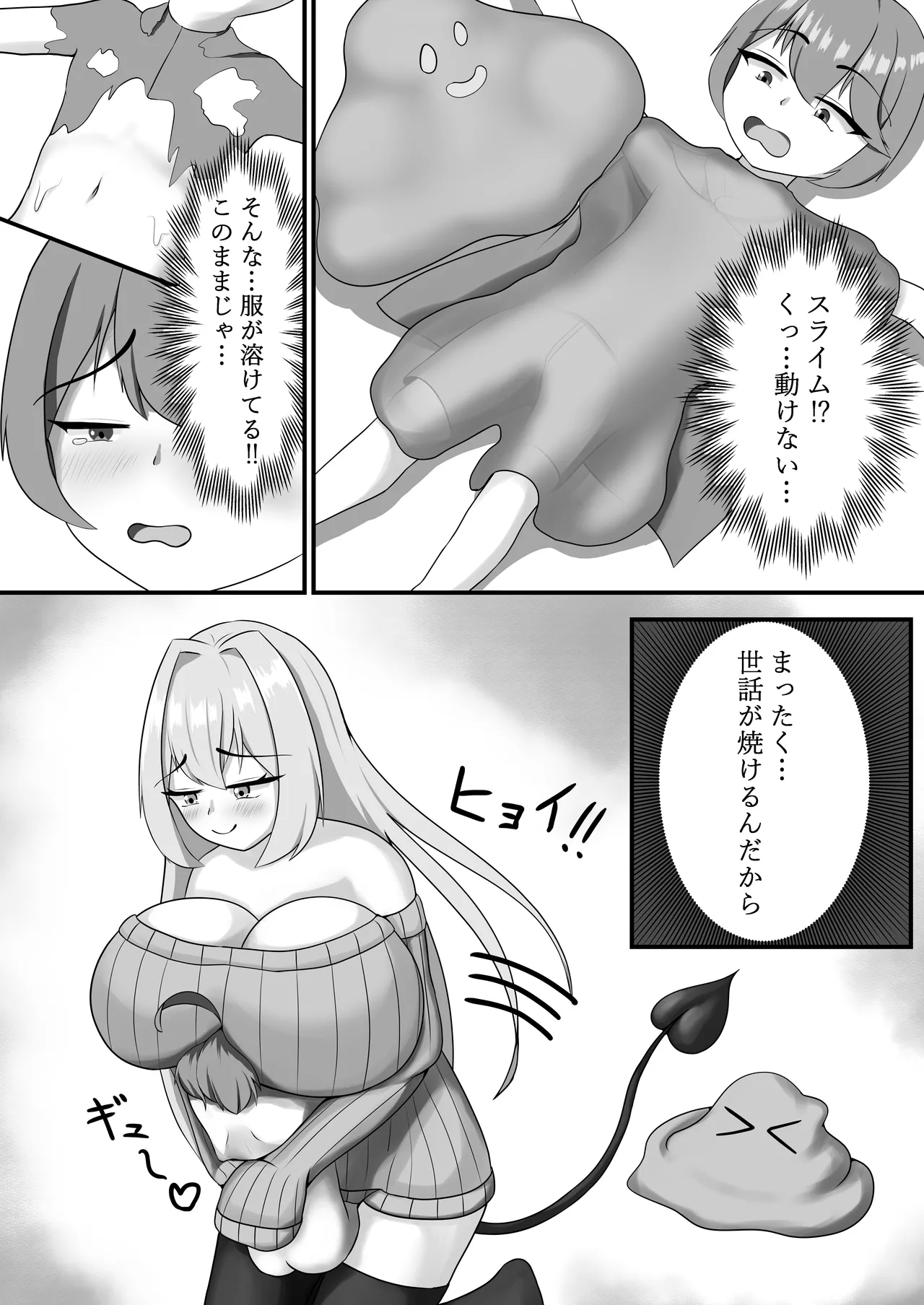 With my sister - Page 8