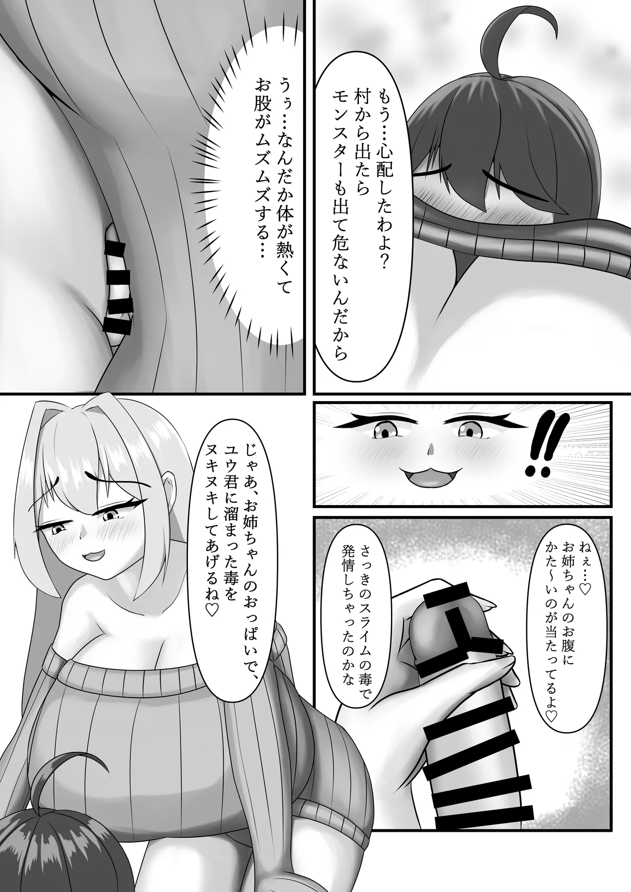 With my sister - Page 9