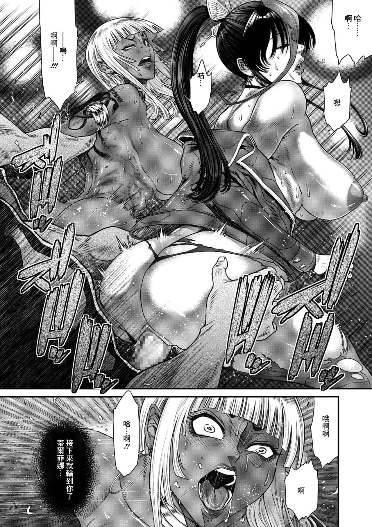 P_S_C潜入捜査官_怜子_13_流刑街編 - Page 10