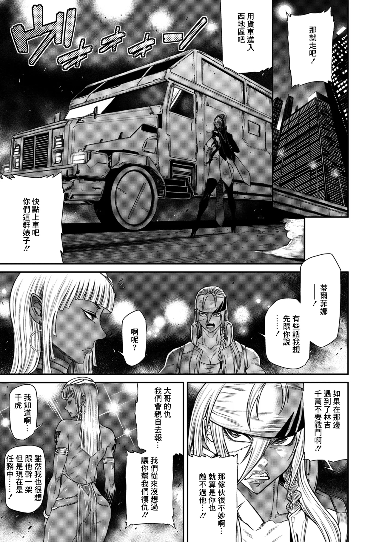 P_S_C潜入捜査官_怜子_13_流刑街編 - Page 15