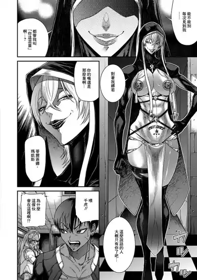 P_S_C潜入捜査官_怜子_13_流刑街編 2