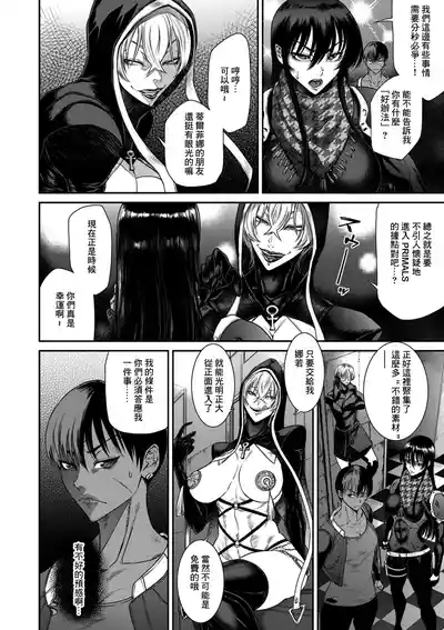 P_S_C潜入捜査官_怜子_13_流刑街編 4