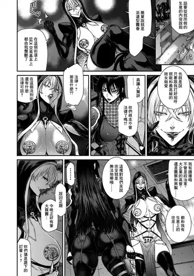 P_S_C潜入捜査官_怜子_13_流刑街編 6