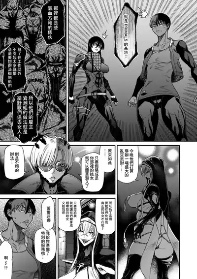 P_S_C潜入捜査官_怜子_13_流刑街編 7