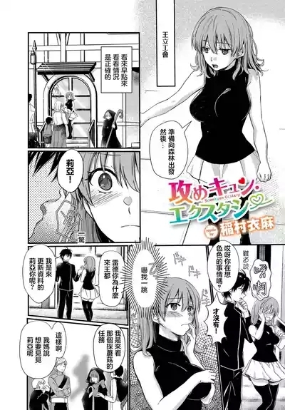 Semekyun･Ecstasy 1