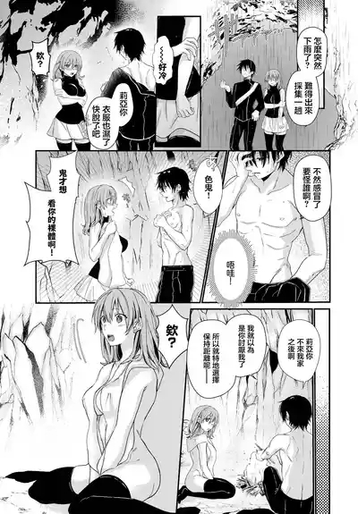 Semekyun･Ecstasy 3
