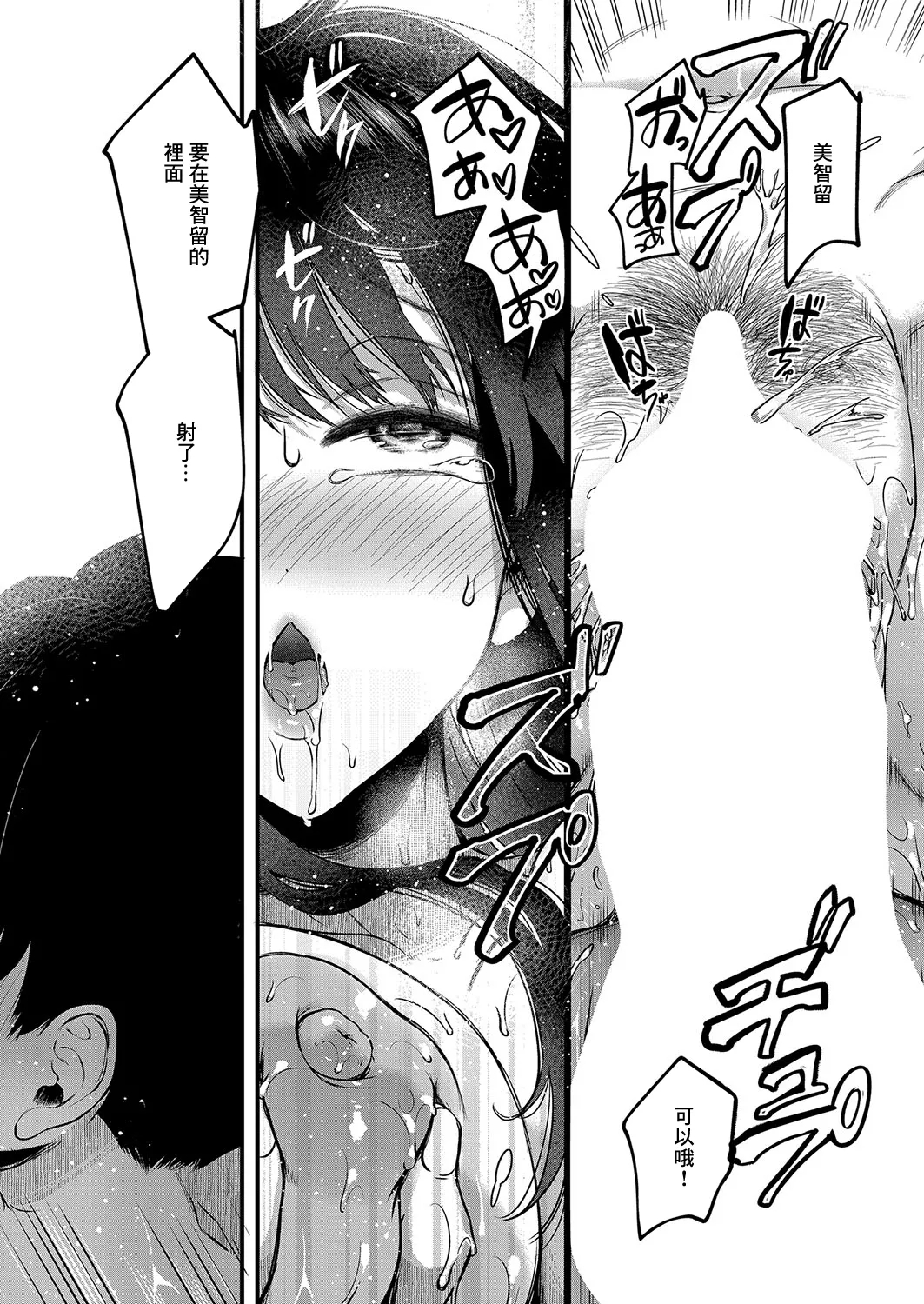 Jishou Fukanshou Rikei Joshi Komatsuda MichiruKouhen - Page 28