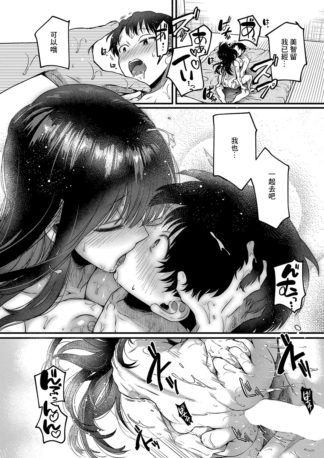 Jishou Fukanshou Rikei Joshi Komatsuda MichiruKouhen - Page 40