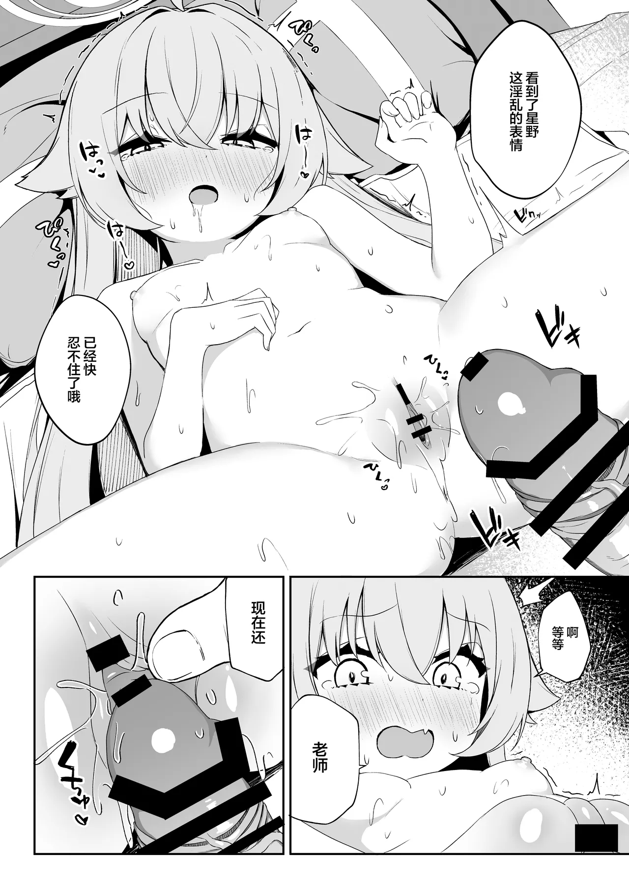 Tadareta Hero Seikatsu | 糜烂不堪的英雄生活 - Page 8