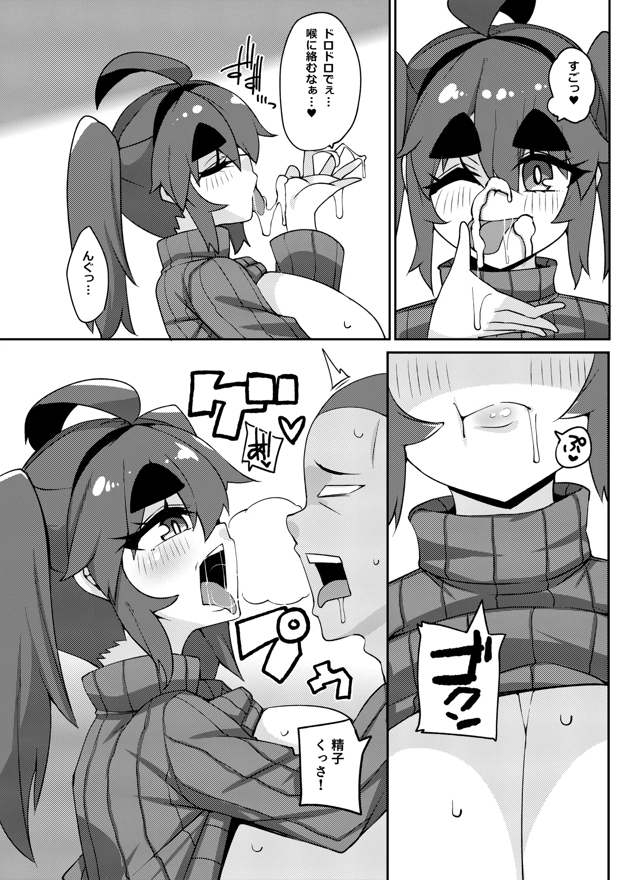 Fuuzoku de Nuku. - Page 21