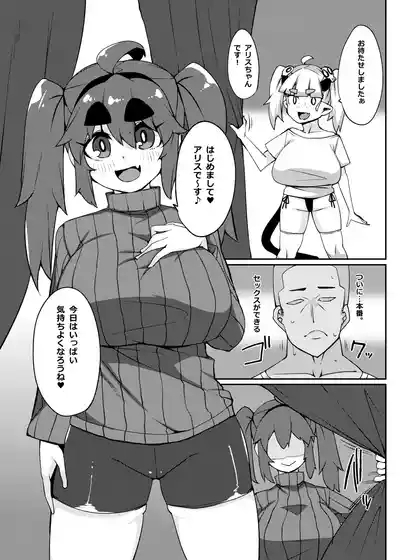 Fuuzoku de Nuku. 6