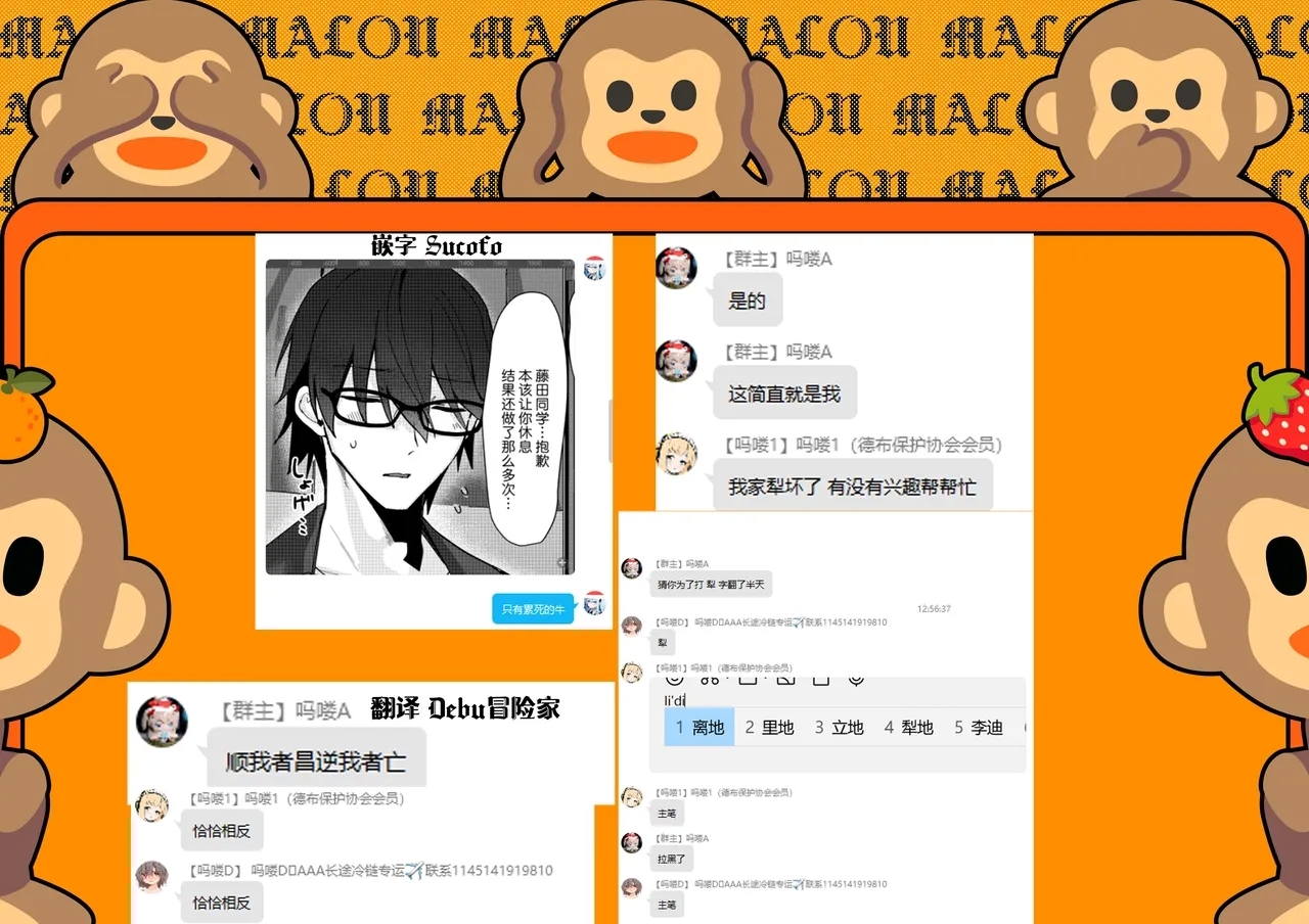 Chanto Mitekudasai! Producer | 请你认真地看看我！我的制作人♥ - Page 21