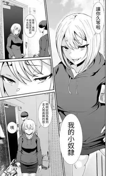 Chichi no Dekai Otonari no SinMama wa Nuite Kureru 6