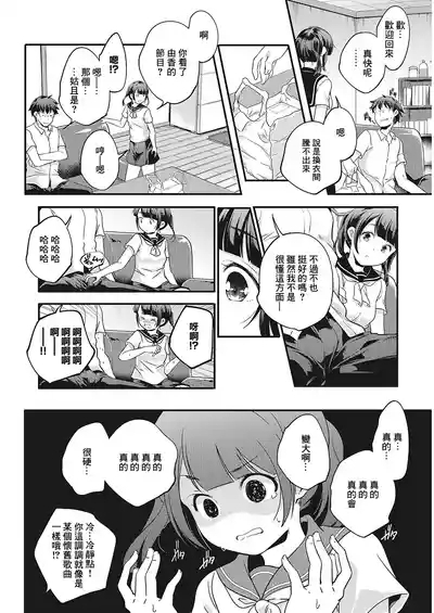 CASE Onii-chan 4