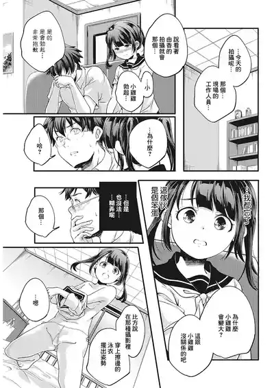 CASE Onii-chan 5