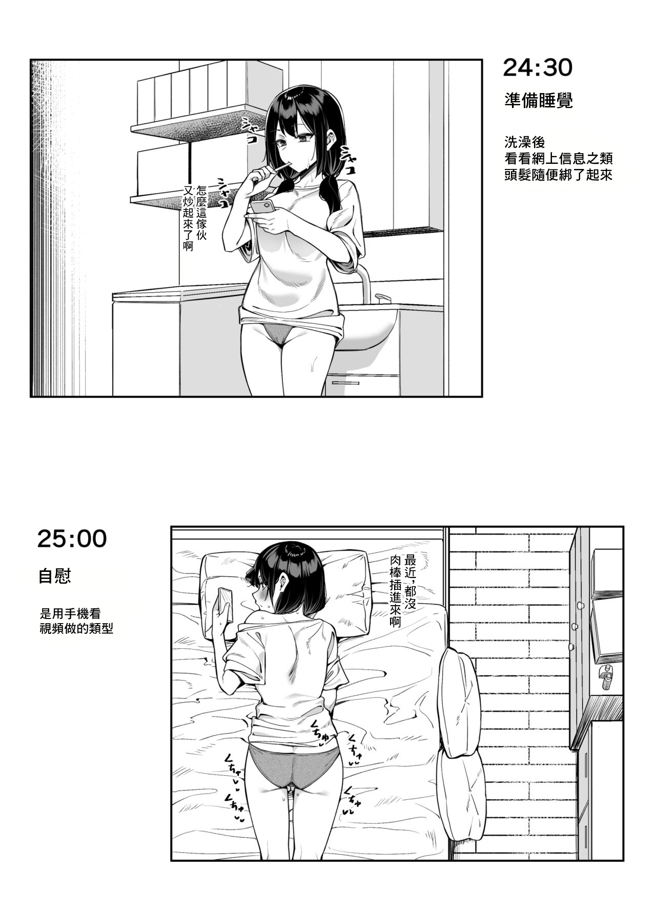 Ecchi na Omise ni Ittara, Mukashi no Doukyuusei ga Ita Hanashi Bangai Hen - Page 9