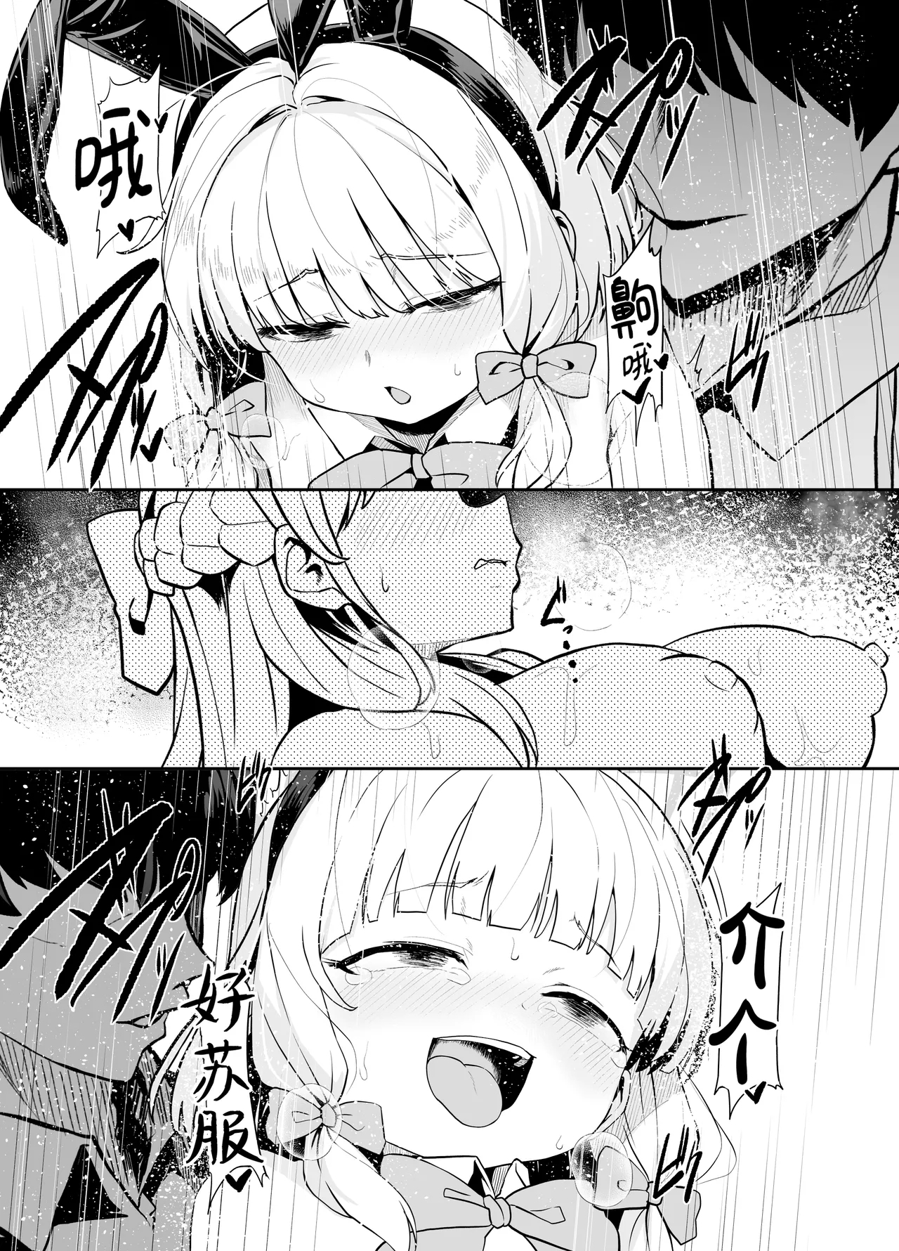 Bunny wa Sennyuu no Kihon desu - Page 26
