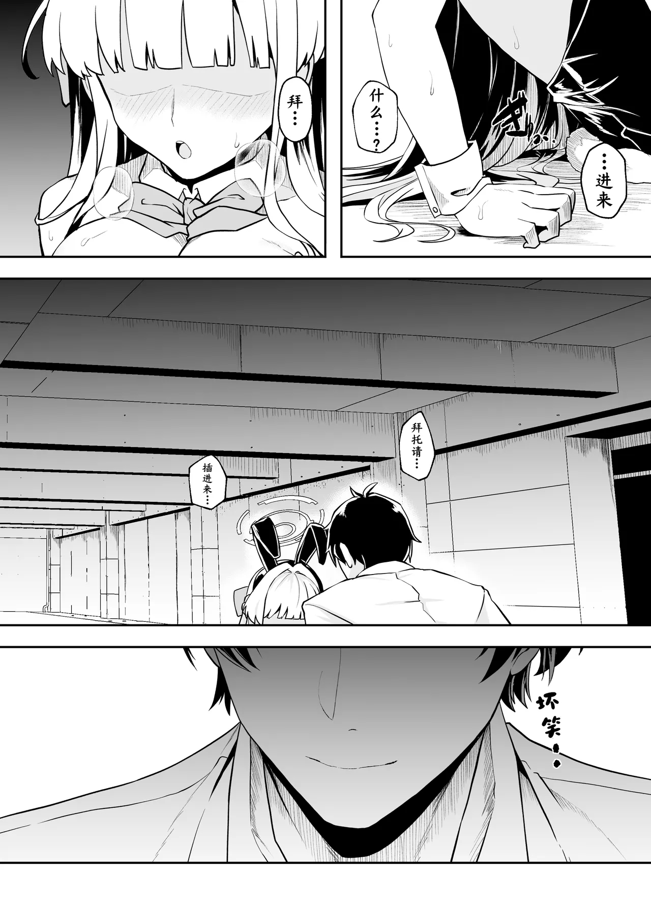 Bunny wa Sennyuu no Kihon desu - Page 27