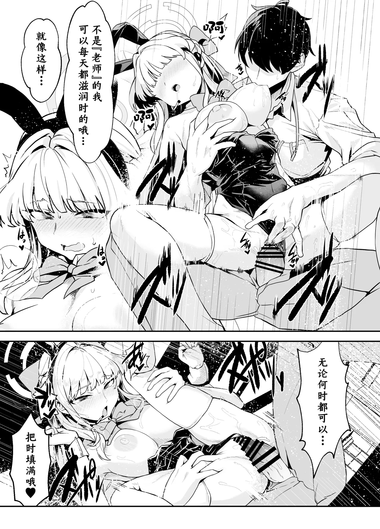 Bunny wa Sennyuu no Kihon desu - Page 32