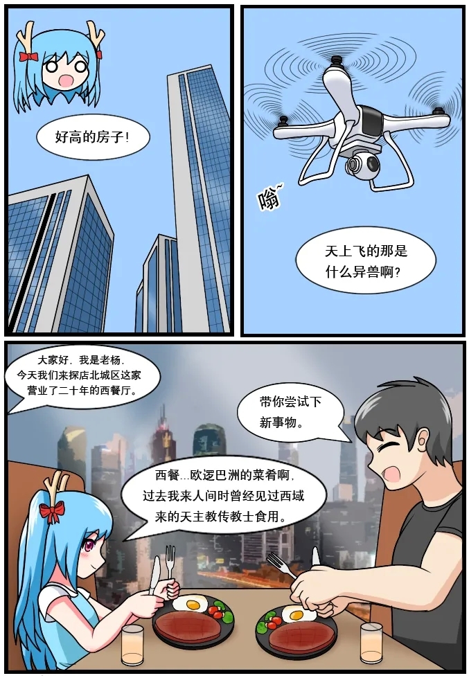 「空间错乱」水库龙公主1-5 - Page 13