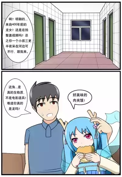 「空间错乱」水库龙公主1-5 2