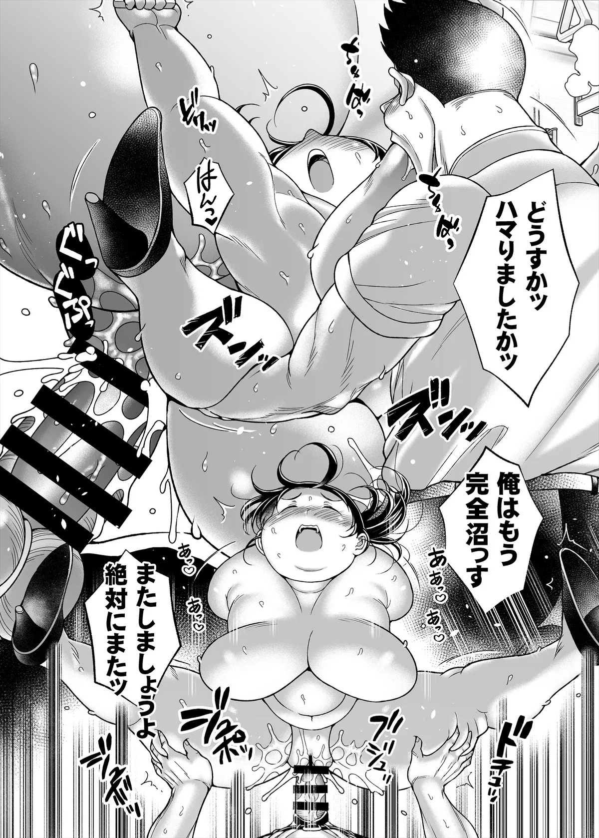 Jimi Pocha Tsuukin sEXPRESS - Page 24