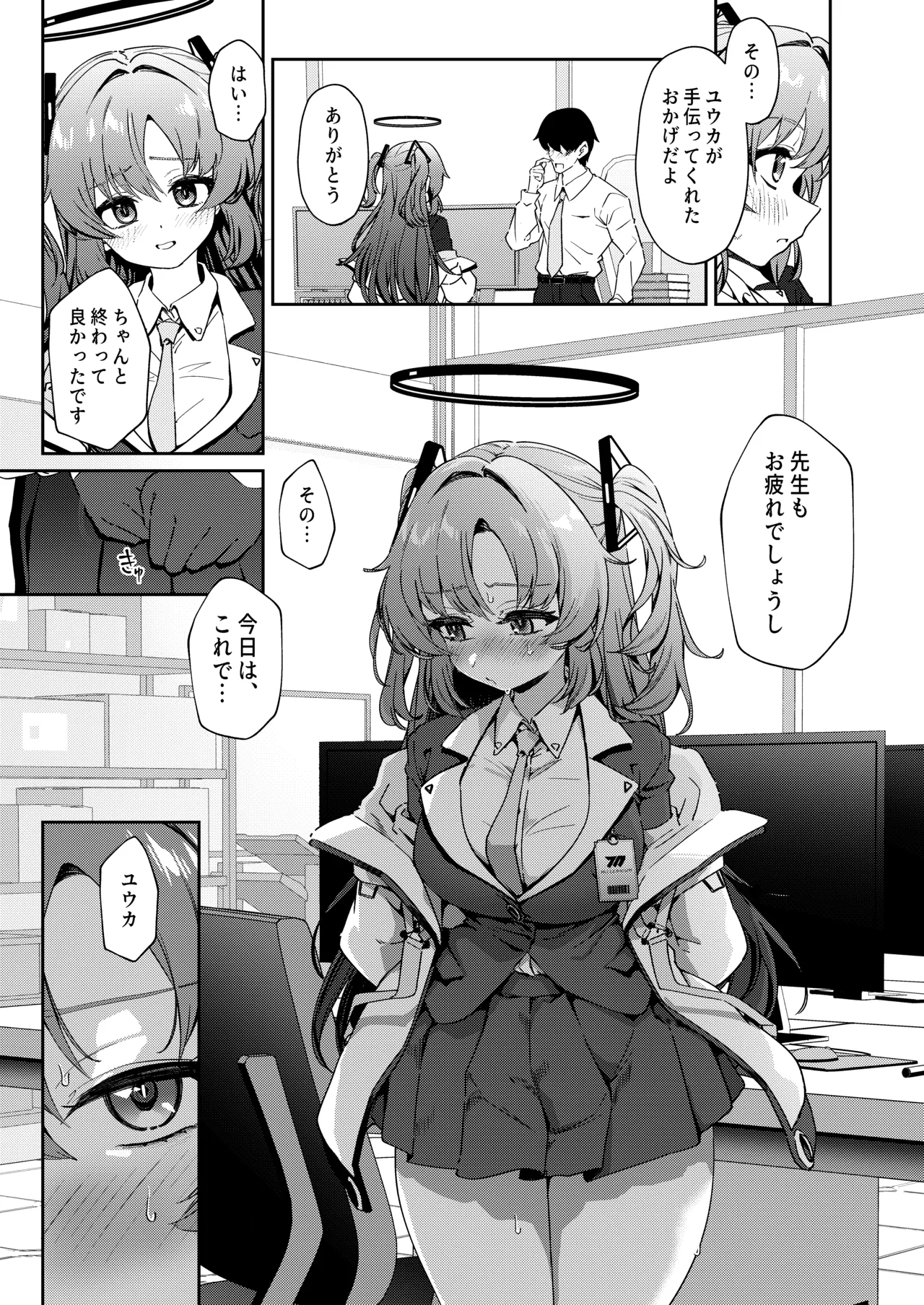 Muchimuchi Yuuka to Oazuke Ecchi - Page 18