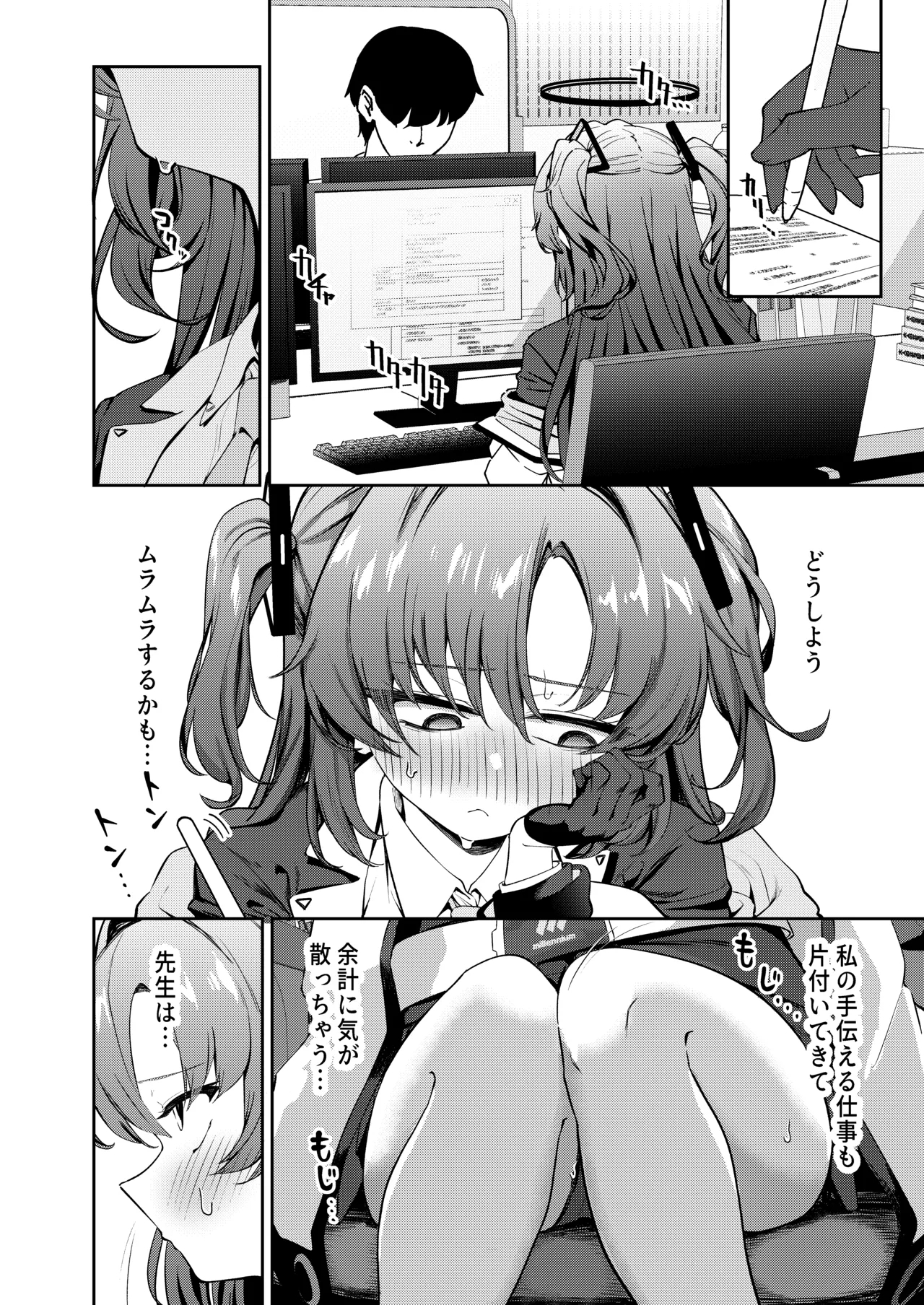 Muchimuchi Yuuka to Oazuke Ecchi - Page 7