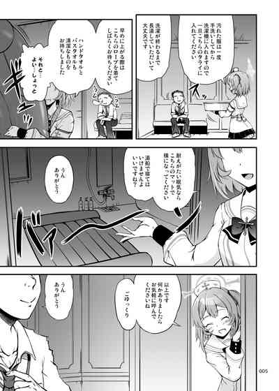 Sensei, Ofuro no Jikan desu 4