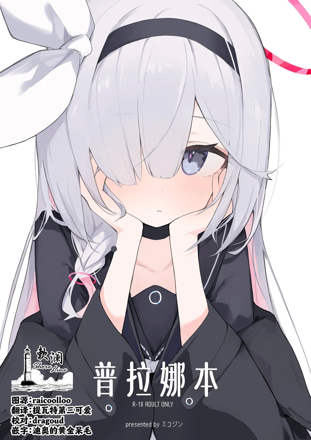 Plana Hon | 普拉娜本 0