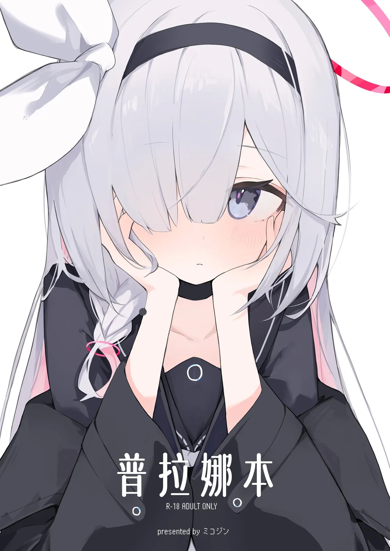 Plana Hon | 普拉娜本 1