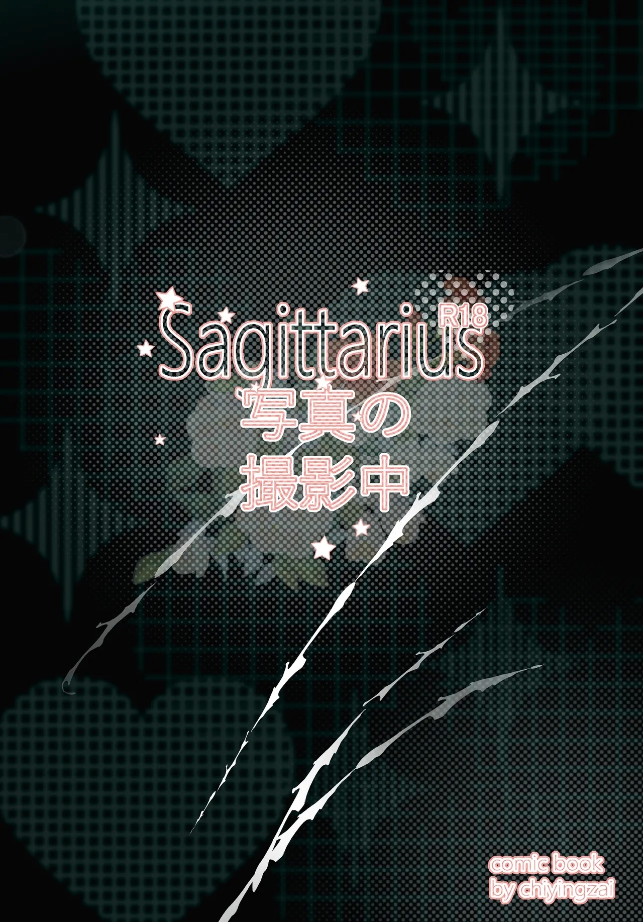 Sagittarius 25