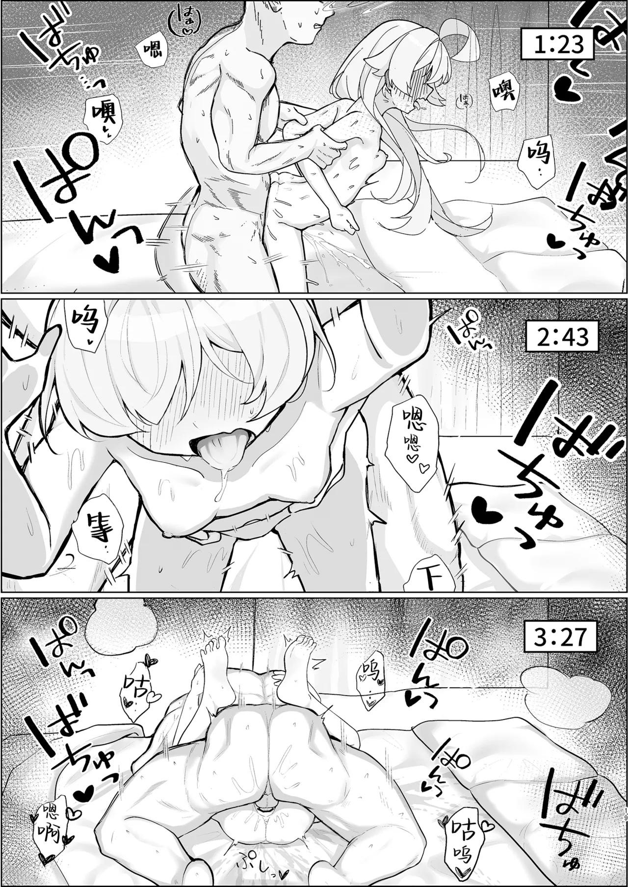 Hoshino Ochiru | 星野沦陷其中 - Page 19