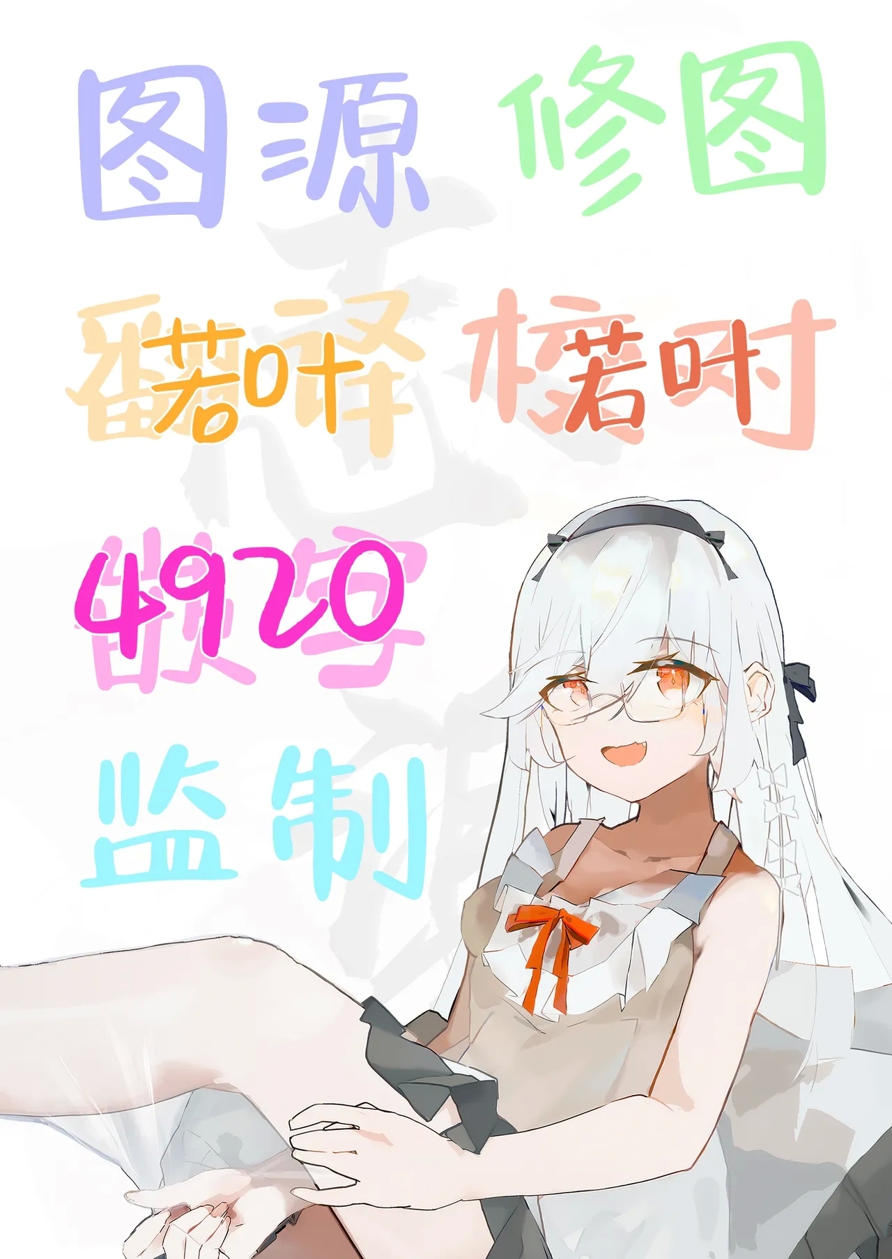 Hoshino Ochiru | 星野沦陷其中 - Page 26