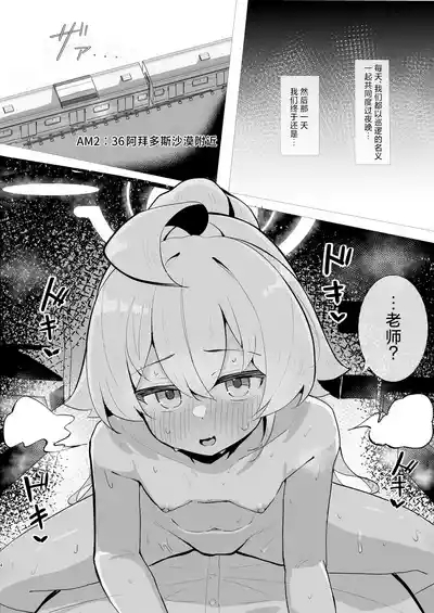 Hoshino Ochiru | 星野沦陷其中 4