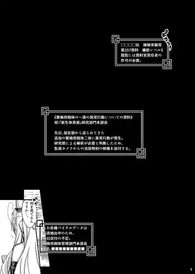 Kouhai Kiroku BREED ARCHIVE2 2