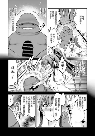 Futsuyou Miko Tsurugi Sono Ni 4