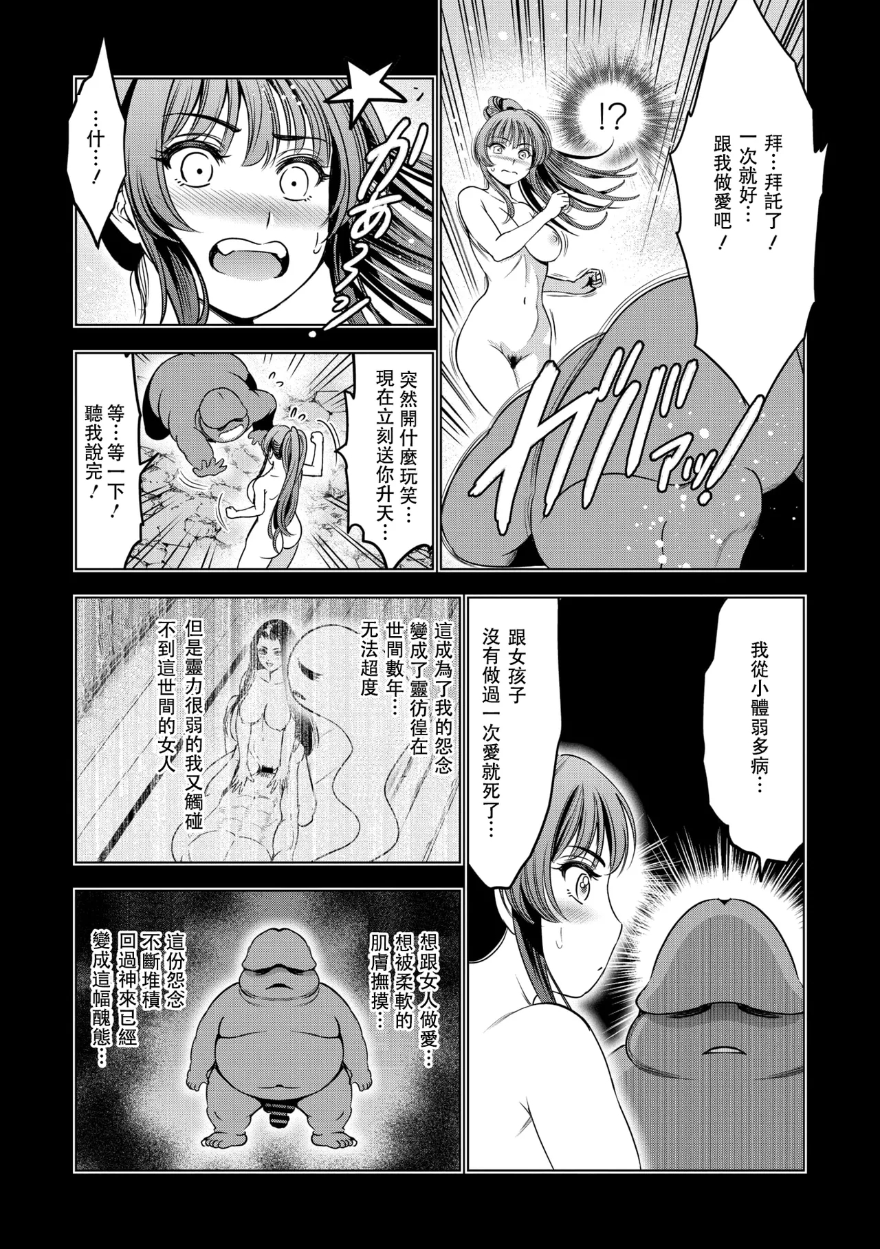 Futsuyou Miko Tsurugi Sono Ni - Page 5