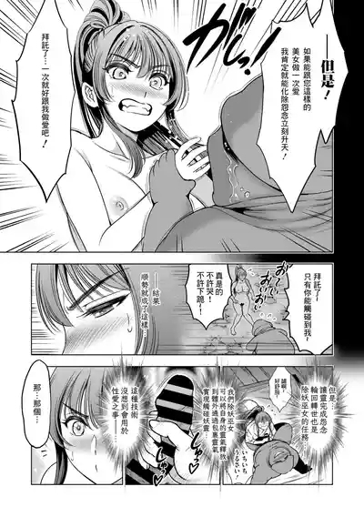 Futsuyou Miko Tsurugi Sono Ni 6