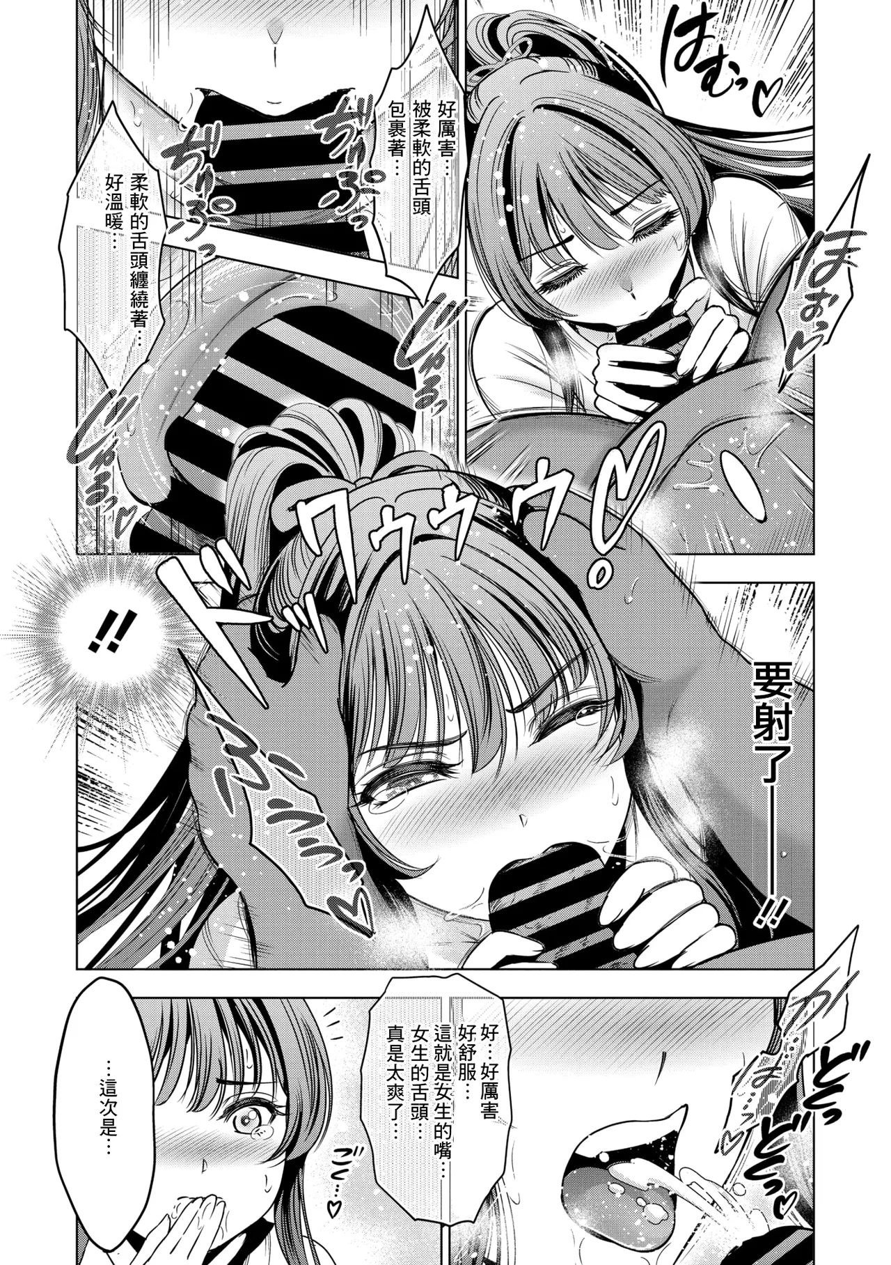 Futsuyou Miko Tsurugi Sono Ni - Page 8