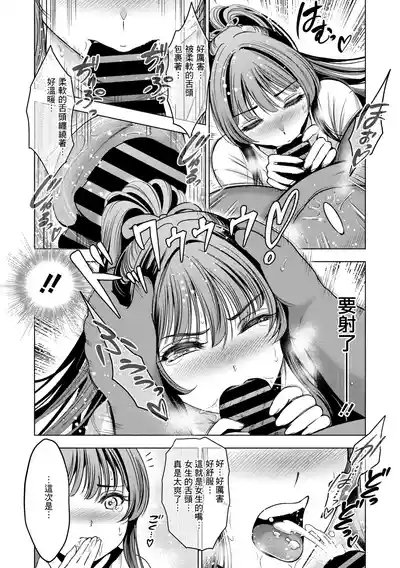 Futsuyou Miko Tsurugi Sono Ni 8