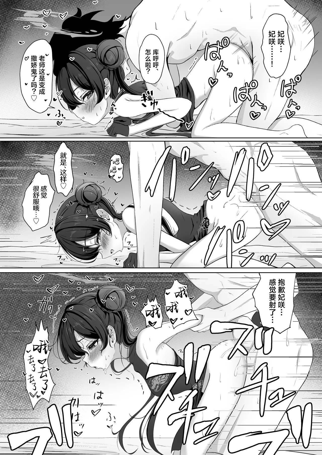 Ryuubu no Hien | 龙武之秘宴 - Page 15