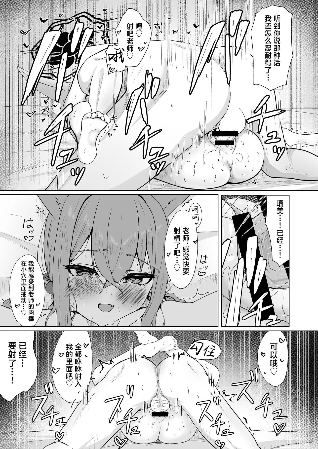 Ryuubu no Hien | 龙武之秘宴 - Page 19