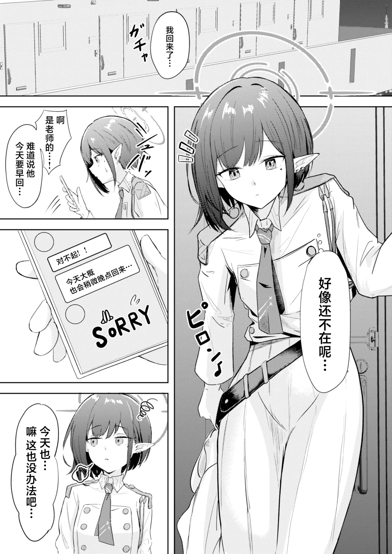 Dousei Aoi to Shippori Onsen Ryokou | 和同居的葵一起 情意缠绵的温泉旅行 - Page 2