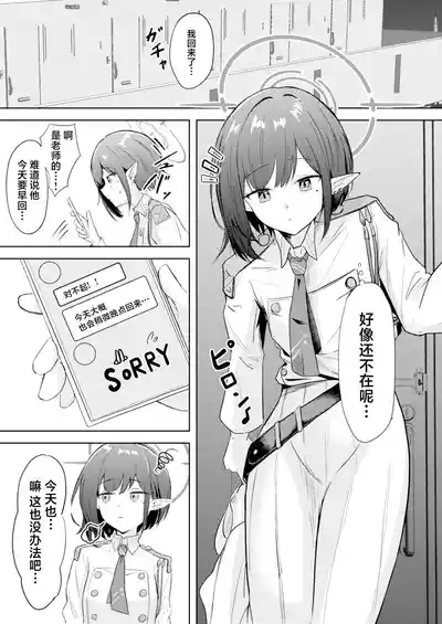 Dousei Aoi to Shippori Onsen Ryokou | 和同居的葵一起 情意缠绵的温泉旅行 2