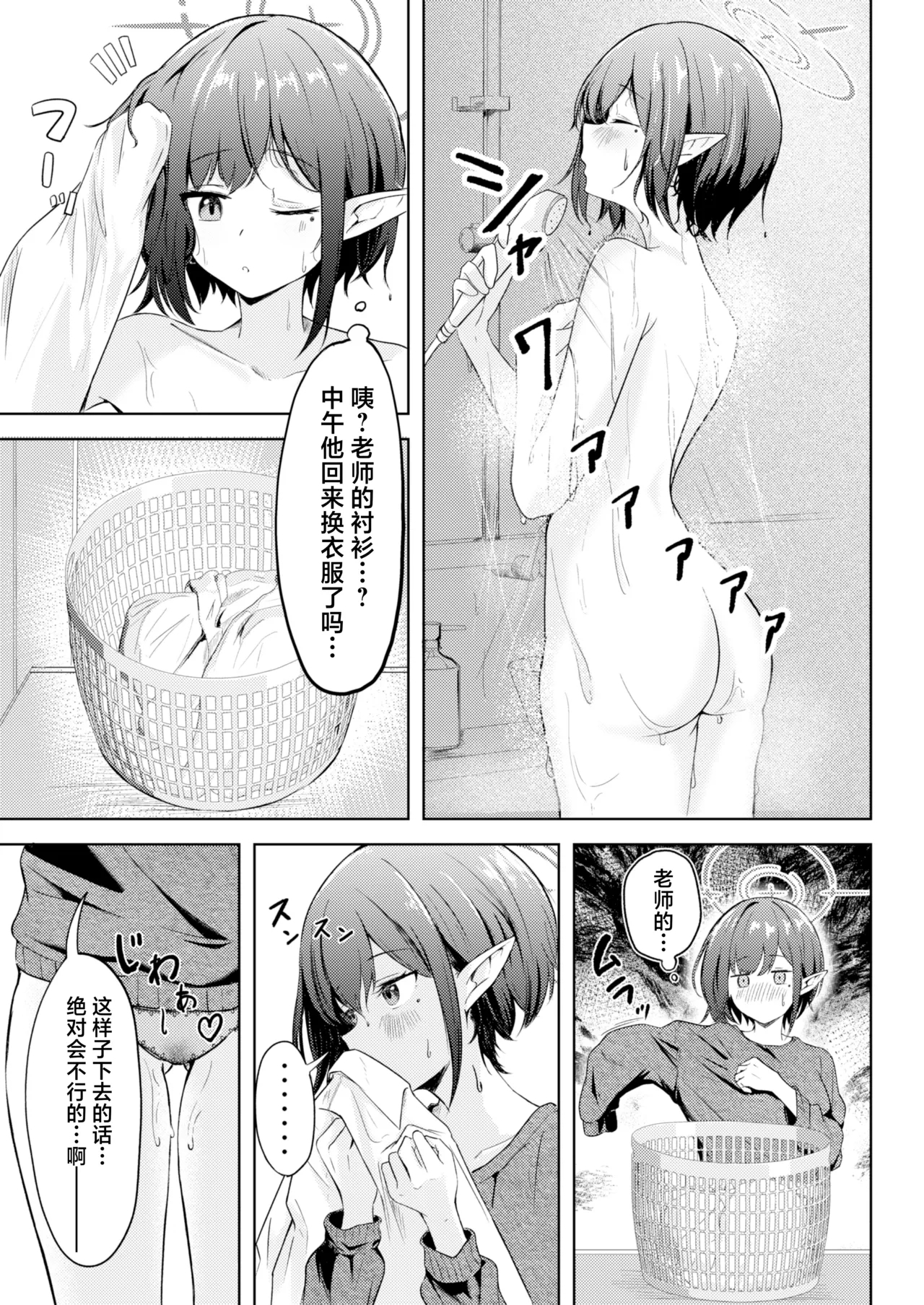 Dousei Aoi to Shippori Onsen Ryokou | 和同居的葵一起 情意缠绵的温泉旅行 - Page 4
