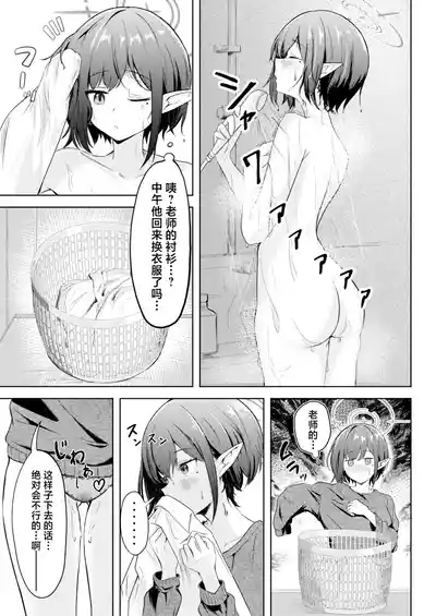 Dousei Aoi to Shippori Onsen Ryokou | 和同居的葵一起 情意缠绵的温泉旅行 4