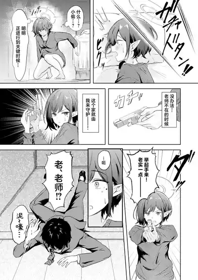 Dousei Aoi to Shippori Onsen Ryokou | 和同居的葵一起 情意缠绵的温泉旅行 6