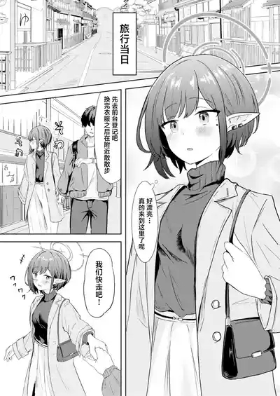 Dousei Aoi to Shippori Onsen Ryokou | 和同居的葵一起 情意缠绵的温泉旅行 8